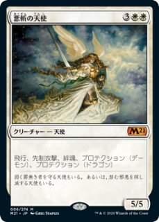 悪斬の天使 プレイマット MTG 美品 - マジック：ザ・ギャザリング