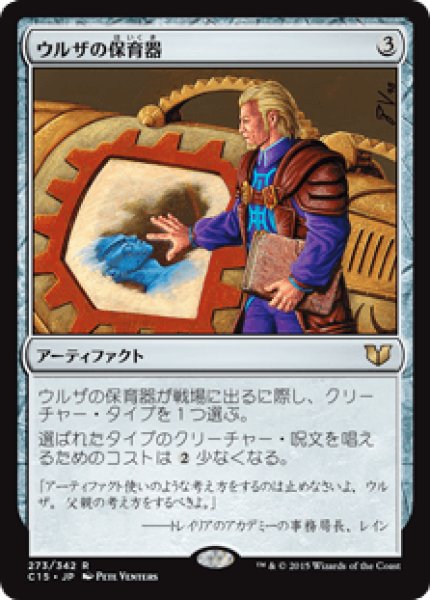 画像1: Urza's Incubator/ウルザの保育器 (1)