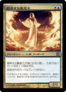 Foil》Tidebinder Mage/潮縛りの魔道士 - カードショップ 黒枠