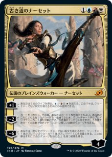 Foil》《プレリリース日付入りプロモ》《日本語版絵違い》Narset