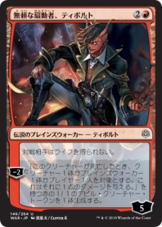 日本語版絵違い》Teferi, Time Raveler/時を解す者、テフェリー