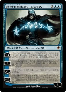 Foil》Jace, Wielder of Mysteries/神秘を操る者、ジェイス - カード