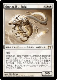 MTG 昇る星、珠眼 FOIL 日本語 神河物語 odmalihnogu.org