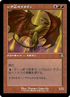 Knollspine Dragon/山背骨のドラゴン - カードショップ 黒枠