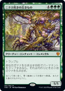 Foil》Klauth, Unrivaled Ancient/無双の古きもの、クラウス