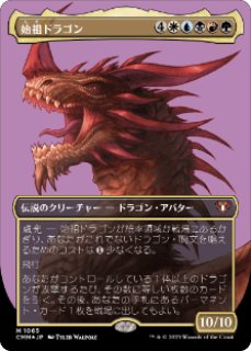 Foil》《ボーダーレス版》Ancient Bronze Dragon/エインシャント