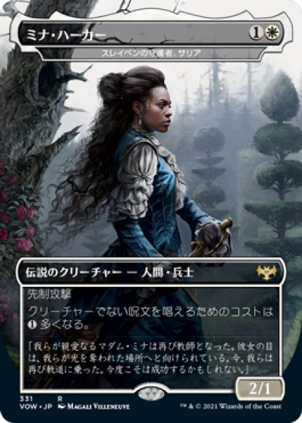 画像1: 《Foil》《ドラキュラ》Thalia, Guardian of Thraben/スレイベンの守護者、サリア (1)