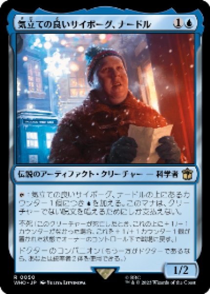 画像1: Nardole, Resourceful Cyborg/気立ての良いサイボーグ、ナードル (1)