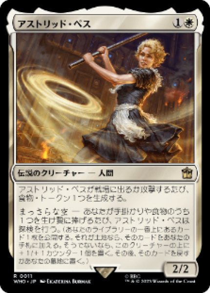 画像1: Astrid Peth/アストリッド・ペス (1)