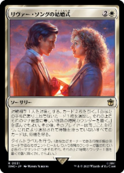 画像1: The Wedding of River Song/リヴァー・ソングの結婚式 (1)