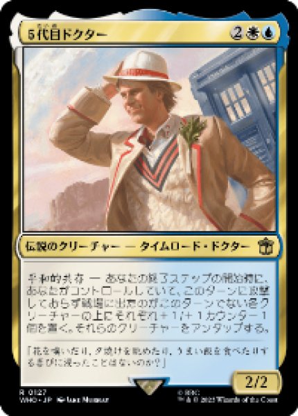 画像1: The Fifth Doctor/５代目ドクター (1)