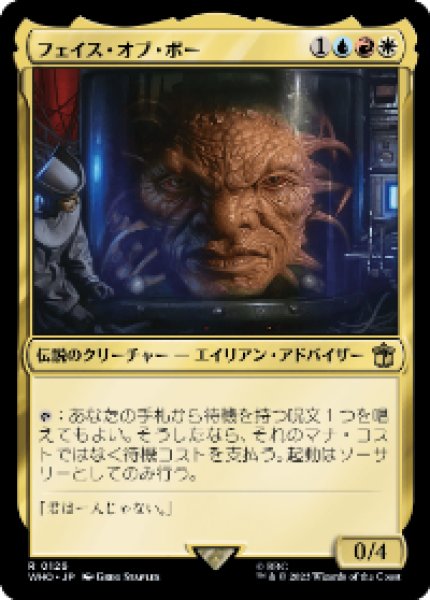 画像1: The Face of Boe/フェイス・オブ・ボー (1)