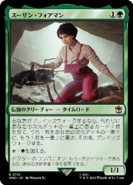 画像1: Susan Foreman/スーザン・フォアマン (1)