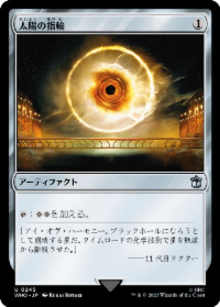 画像1: Sol Ring/太陽の指輪 (1)