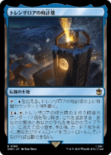 画像1: Trenzalore Clocktower/トレンザロアの時計塔 (1)