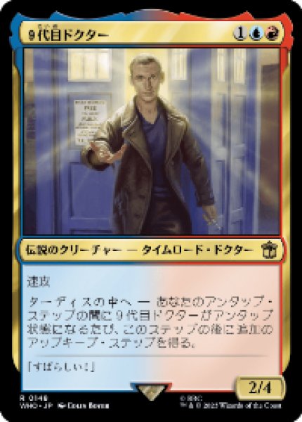 画像1: The Ninth Doctor/９代目ドクター (1)