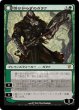 画像1: Garruk Relentless/情け知らずのガラク (1)