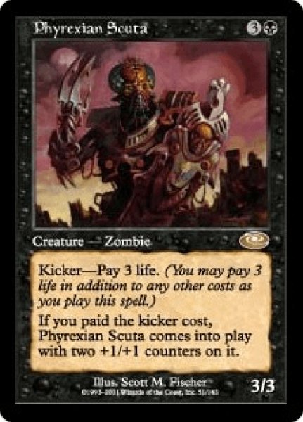 画像1: Phyrexian Scuta/ファイレクシアの盾持ち (1)