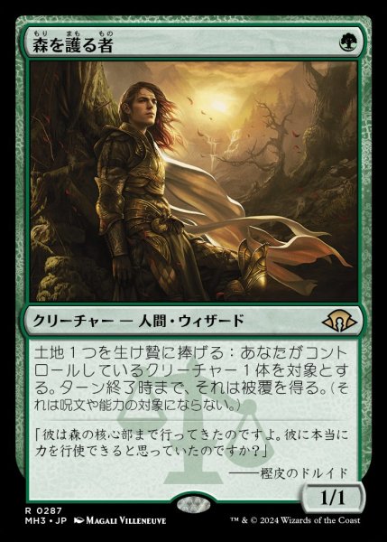 画像1: 《Foil》Sylvan Safekeeper/森を護る者 (1)