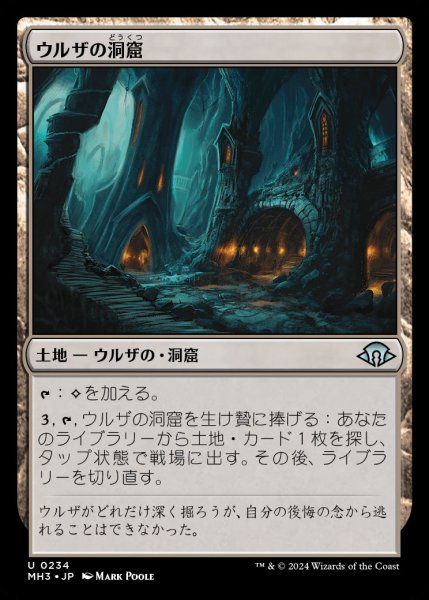 画像1: Urza's Cave/ウルザの洞窟 (1)