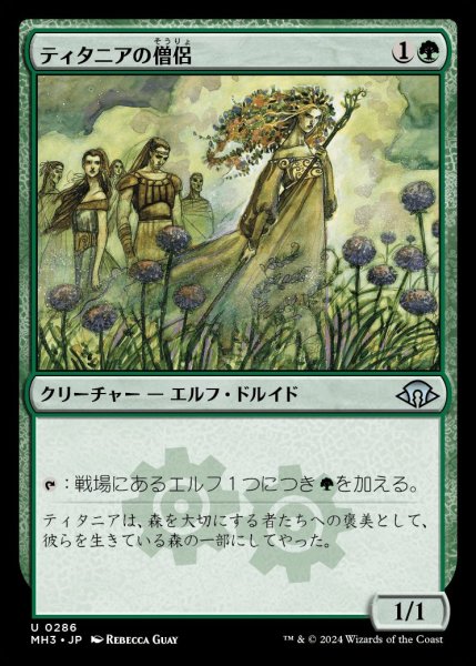 画像1: Priest of Titania/ティタニアの僧侶 (1)