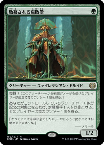 画像1: 《Foil》Venerated Rotpriest/敬慕される腐敗僧 (1)