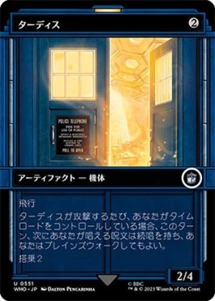 画像1: 《サージ・Foil》《ショーケース》TARDIS/ターディス (1)