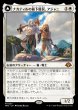 画像1: Ajani,Nacatl Pariah/ナカティルの最下層民、アジャニ (1)