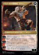 画像2: Ajani,Nacatl Pariah/ナカティルの最下層民、アジャニ (2)