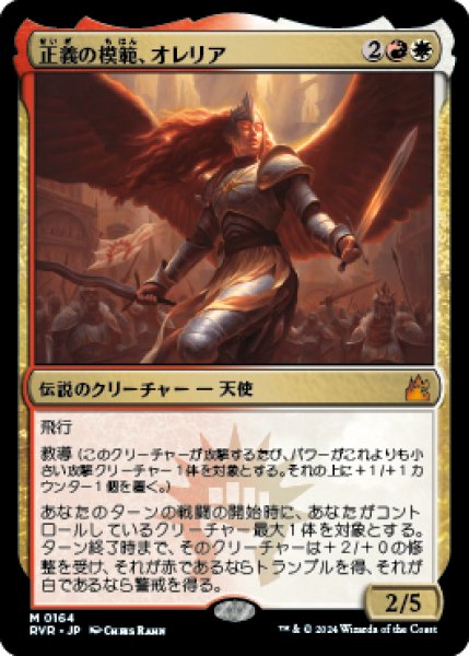 画像1: Aurelia,Exemplar of Justice/正義の模範、オレリア (1)