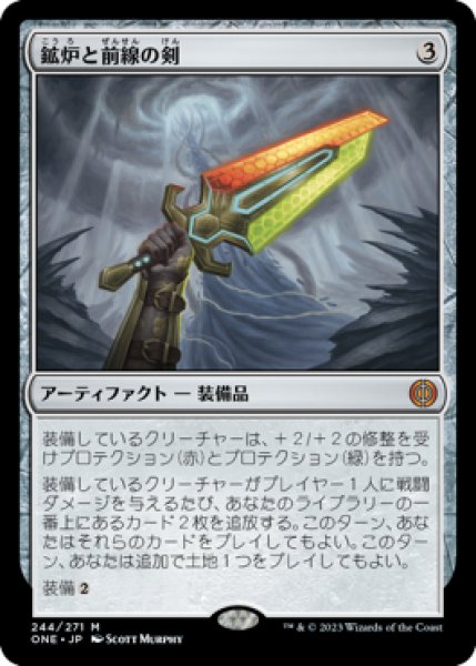 画像1: 《Foil》Sword of Forge and Frontier/鉱炉と前線の剣 (1)