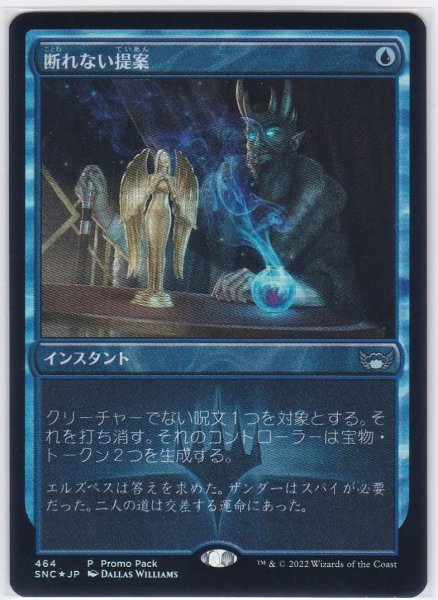 画像1: 《Foil》An Offer You Can't Refuse/断れない提案 (1)