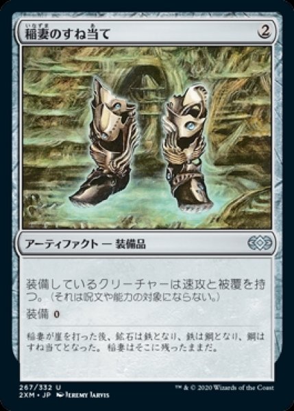 画像1: 《Foil》Lightning Greaves/稲妻のすね当て (1)