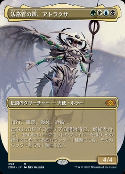 画像1: 《Foil》《ボーダーレス》《Box Topper》Atraxa, Praetors' Voice/法務官の声、アトラクサ (1)