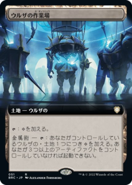 画像1: 《拡張アート》Urza's Workshop/ウルザの作業場 (1)