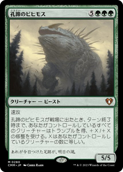 画像1: Craterhoof Behemoth/孔蹄のビヒモス (1)