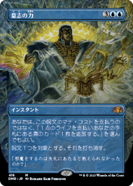 画像1: 《ボーダーレス》Mystical Tutor/神秘の教示者 (1)