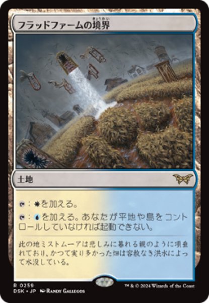 画像1: Floodfarm Verge/フラッドファームの境界 (1)