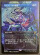 画像1: 《実物写真掲載商品》《Foil》《コンフェッティ》《ボーダーレス》Rhystic Study/リスティックの研究《状態:NM》#1104 (1)