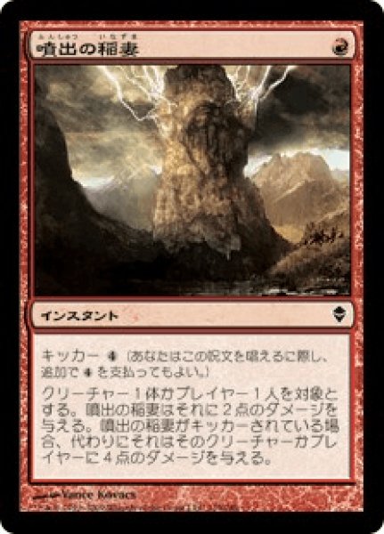 画像1: Burst Lightning/噴出の稲妻 (1)