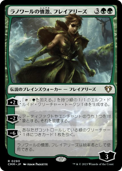 画像1: Freyalise,Llanowar's Fury/ラノワールの憤激、フレイアリーズ (1)