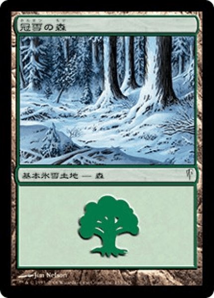 画像1: 《Foil》Snow-Covered Forest/冠雪の森 (1)