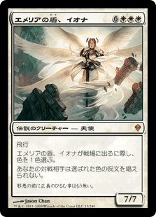 Foil》Iona, Shield of Emeria/エメリアの盾、イオナ - カードショップ