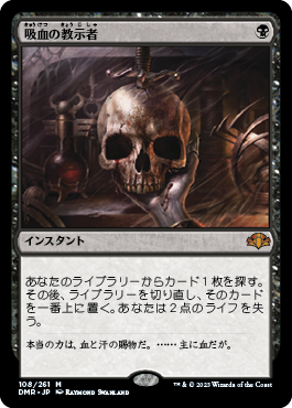 Foil》Vampiric Tutor/吸血の教示者 - カードショップ 黒枠